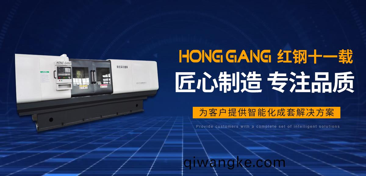 安陽(yang)紅鋼機械裝備有(you)限公(gong)司