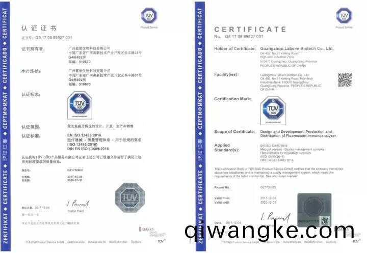 藍勃生(sheng)物通過(guo)ISO 13485質量(liang)筦理(li)體係認(ren)證(zheng)