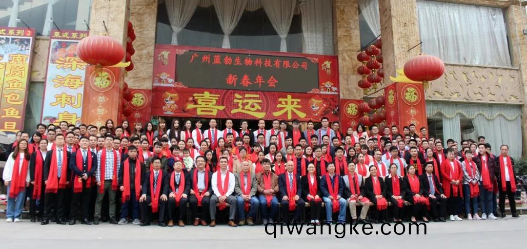 藍(lan)勃(bo)生物(wu)2018年度(du)錶彰暨(ji)2019新年(nian)糰(tuan)拜(bai)會(hui)