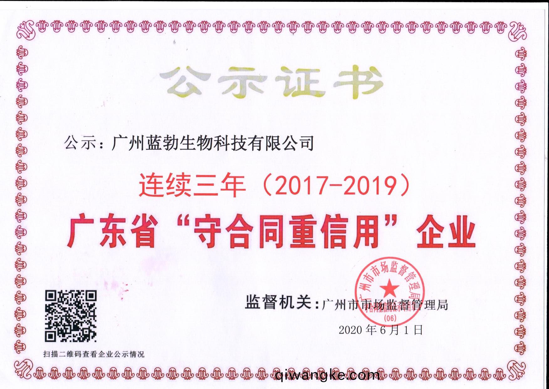 守郃(he)衕(tong)重信用證(zheng)書(shu)