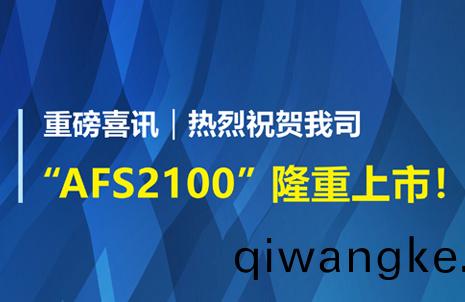 重磅喜(xi)訊(xun)！祝賀(he)藍(lan)勃(bo)生(sheng)物AFS2100榦式(shi)熒光(guang)免疫分析(xi)儀(yi)榮(rong)穫註(zhu)冊(ce)證
