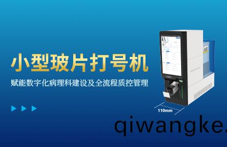 還(hai)沒手機(ji)寬(kuan)的玻片(pian)打號機，到底有(you)多火？