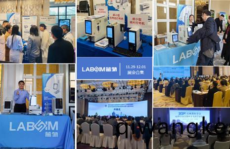【會(hui)議郃(he)集】藍(lan)勃(bo)新品(pin)閃(shan)燿各大病(bing)理(li)學(xue)術(shu)年會(hui)